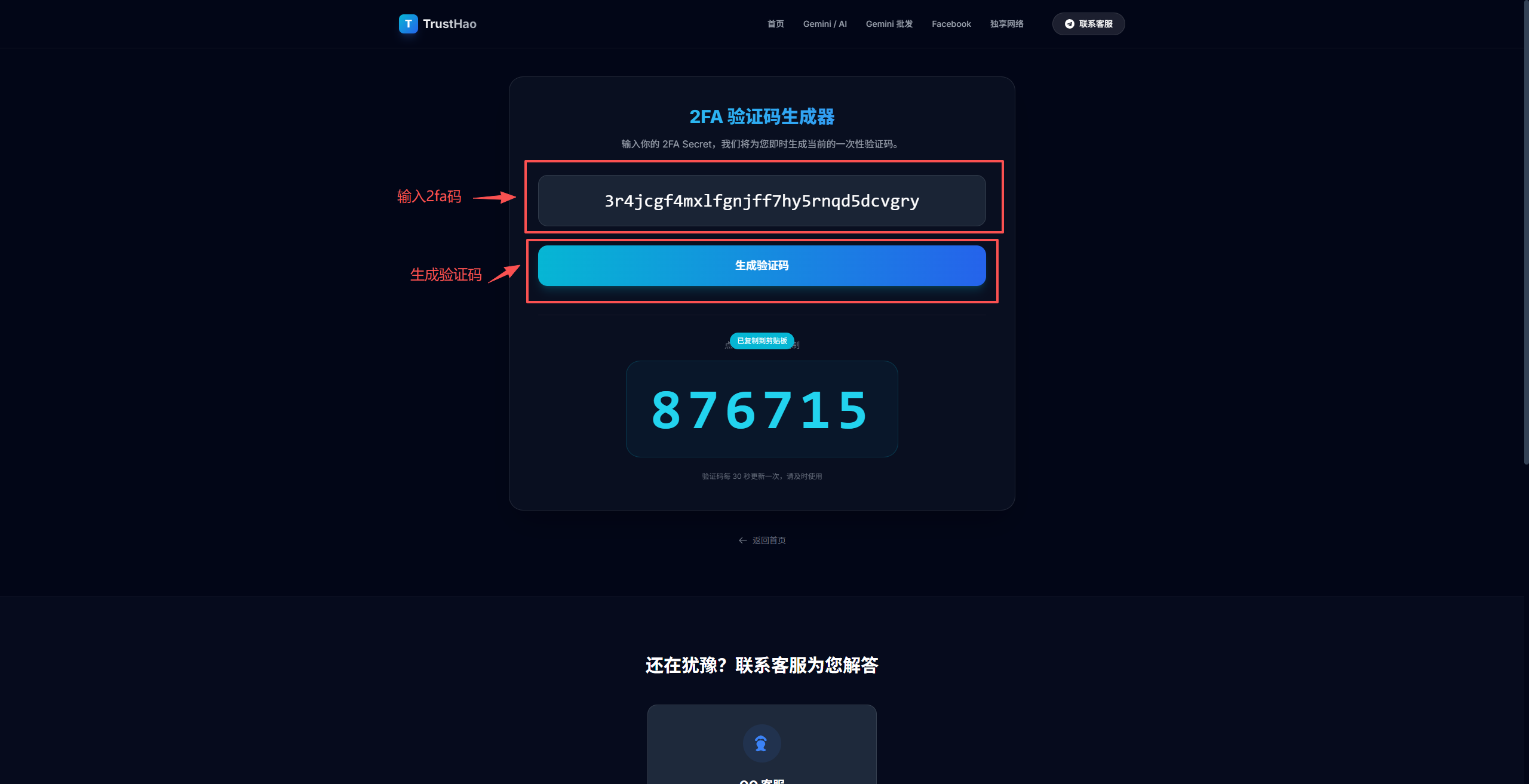 Enter Code